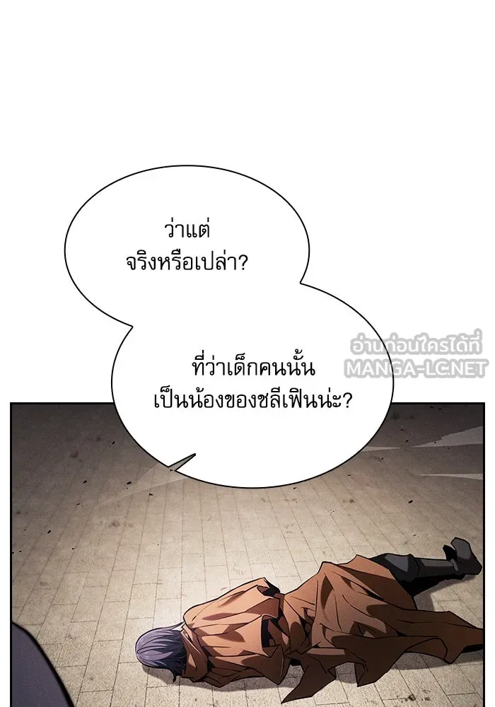 Academy’s Genius Swordmaster – นักดาบอัจฉริยะจากอะคาเดมี Chap 83 - Next Chap 84