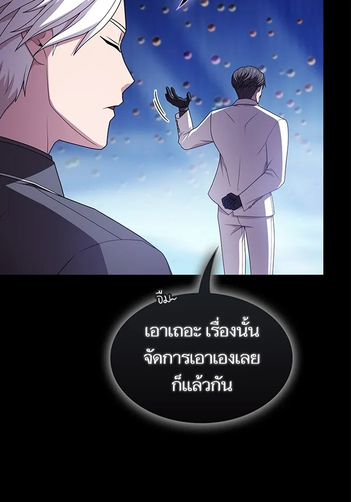 The Tutorial Tower of the Advanced Player – ผู้เล่นขั้นเทพแห่งหอคอยฝึกสอน Chap 190 - Next Chap 191