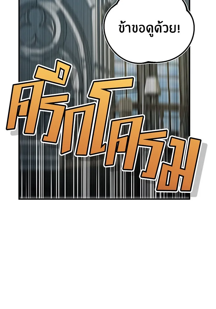 The Dark Magician Transmigrates After 66666 Years – จอมเวทเกิดใหม่ในรอบ 66666 ปี Chap 79 - Next Chap 80