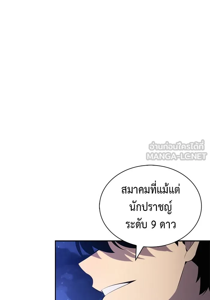 The Regressed Son of a Duke is an Assassin – ลูกชายคนเล็กของดยุกคือมือสังหาร Chap 87 - Next Chap 88