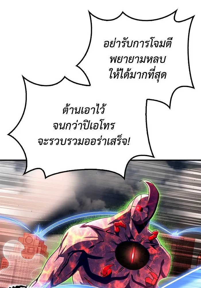 Superhuman Battlefield Chap 107 - Next Chap 108