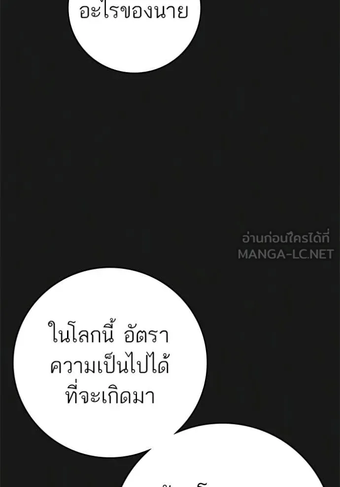 Reality Quest Chap 190 - Next Chap 191