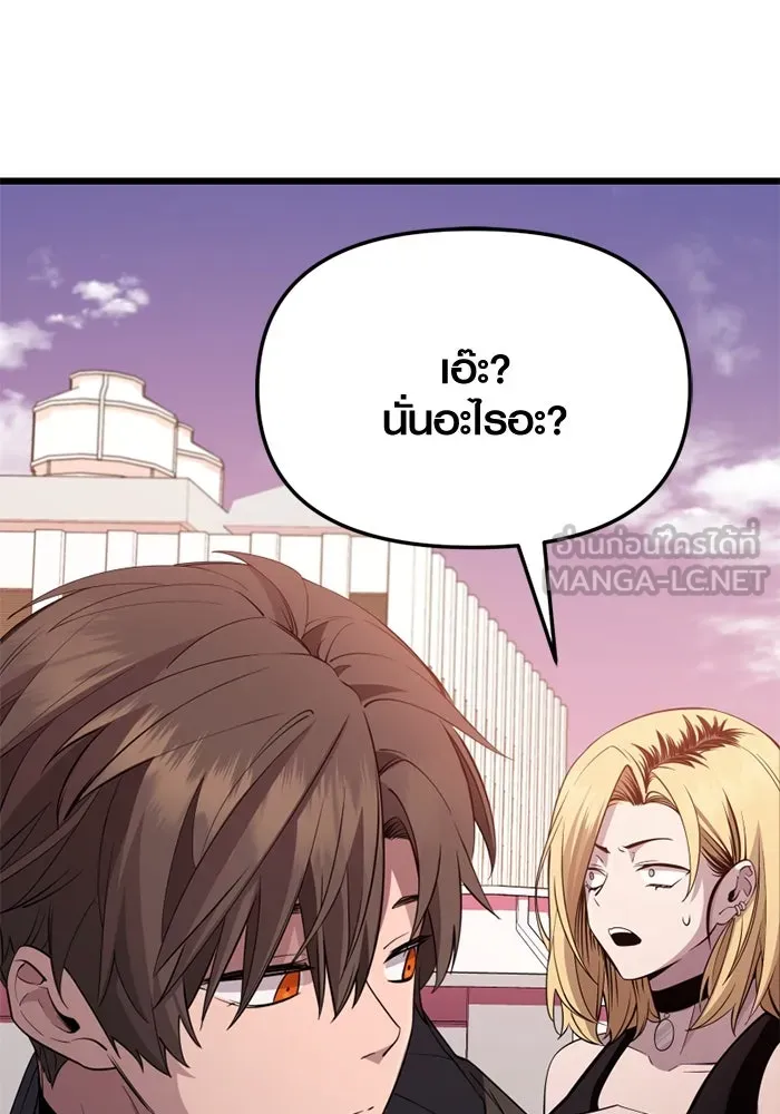 I Obtained a Mythic Item – พลิกชะตาคว้าไอเทมระดับเทพ Chap 115 - Next Chap 116