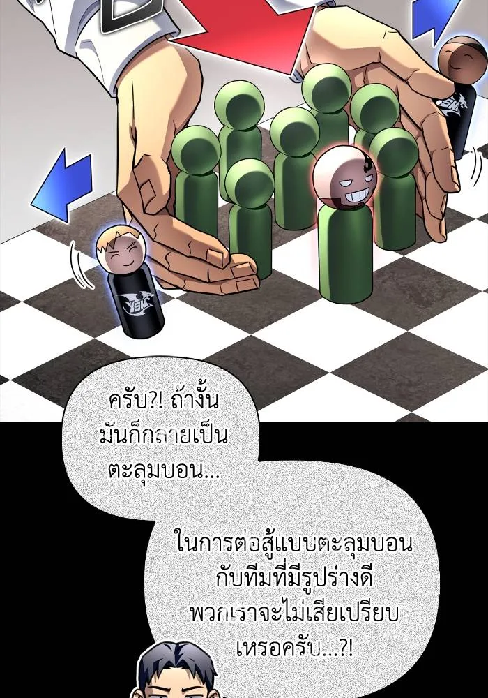 Superhuman Battlefield Chap 103 - Next Chap 104