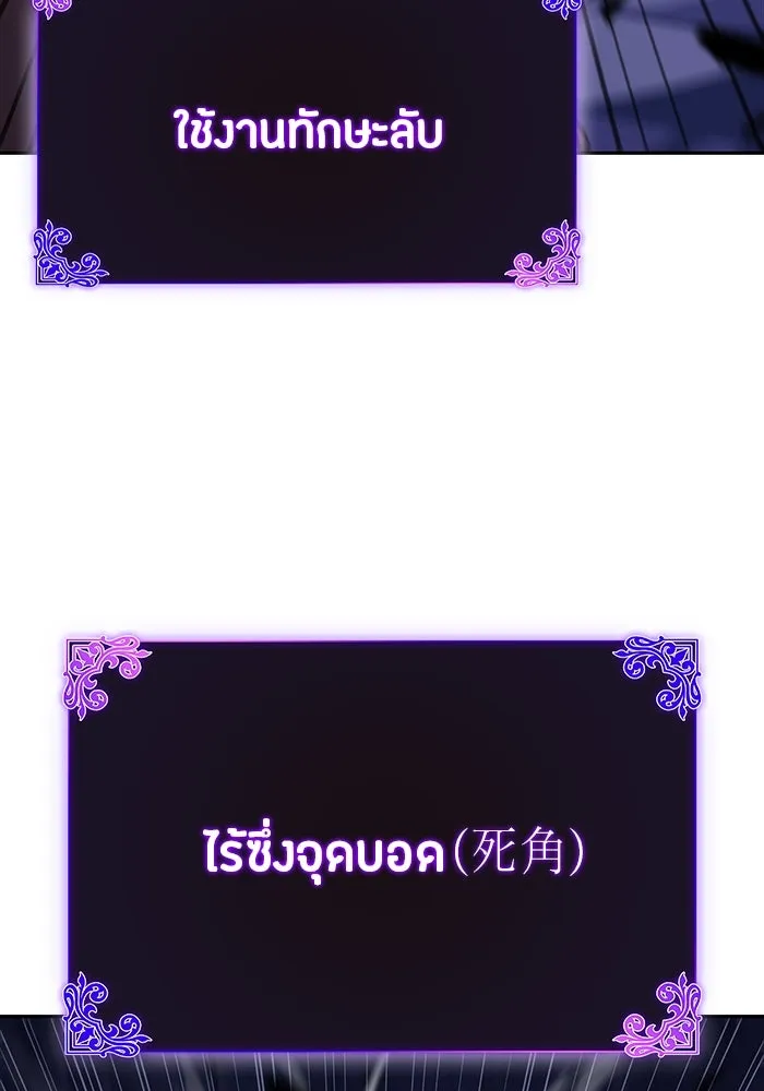 The Regressed Son of a Duke is an Assassin – ลูกชายคนเล็กของดยุกคือมือสังหาร Chap 18 - Next Chap 19