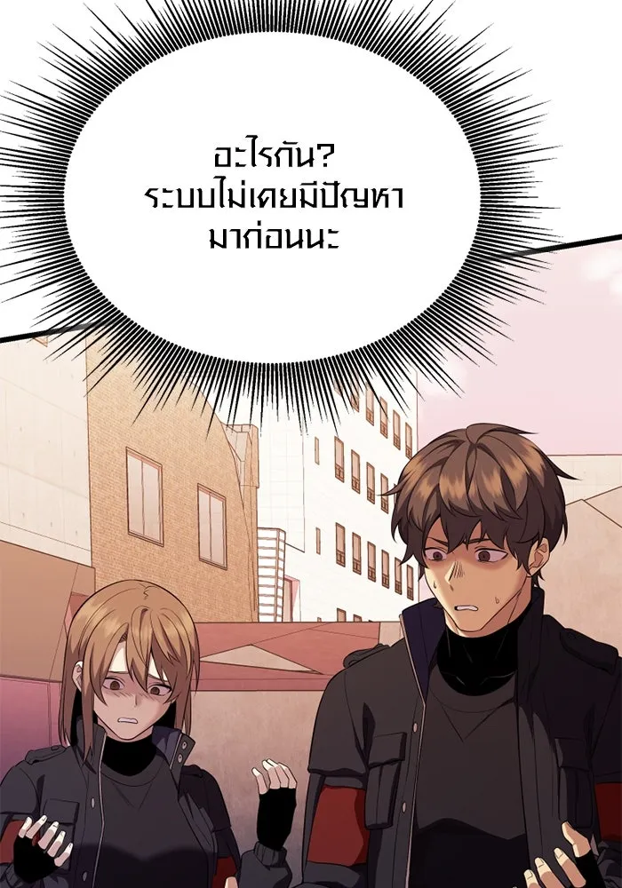 I Obtained a Mythic Item – พลิกชะตาคว้าไอเทมระดับเทพ Chap 119 - Next Chap 120