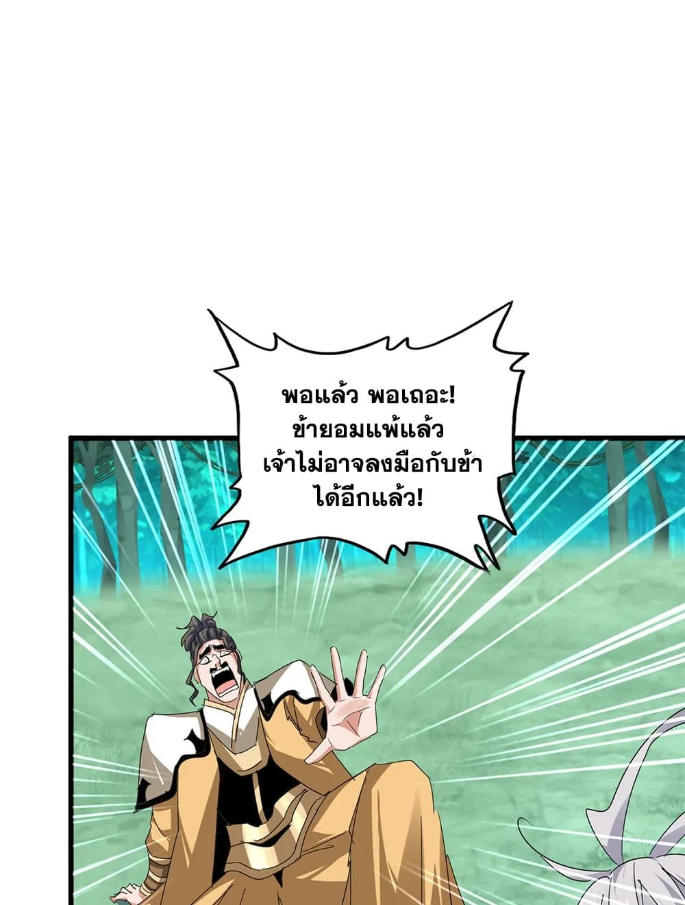 Magic Emperor Chap 718 - Next Chap 719