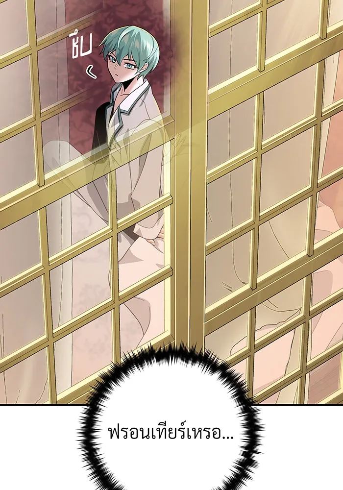 The Dark Magician Transmigrates After 66666 Years – จอมเวทเกิดใหม่ในรอบ 66666 ปี Chap 108 - Next Chap 109