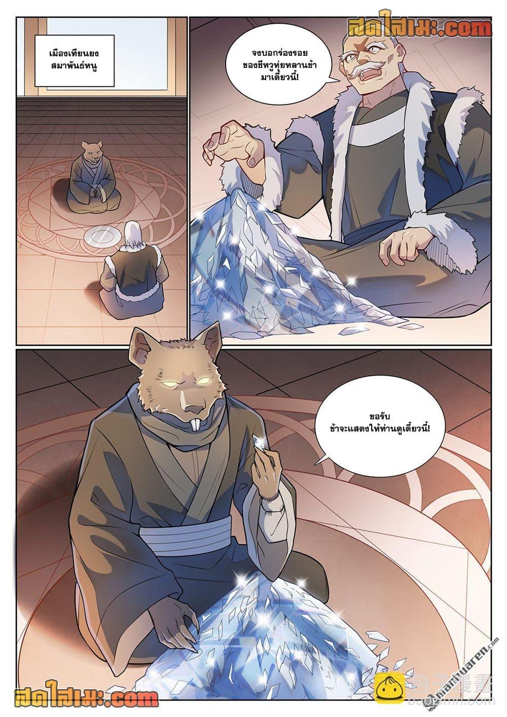 Bailian Chengshen Chap 1135 - Next Chap 1136