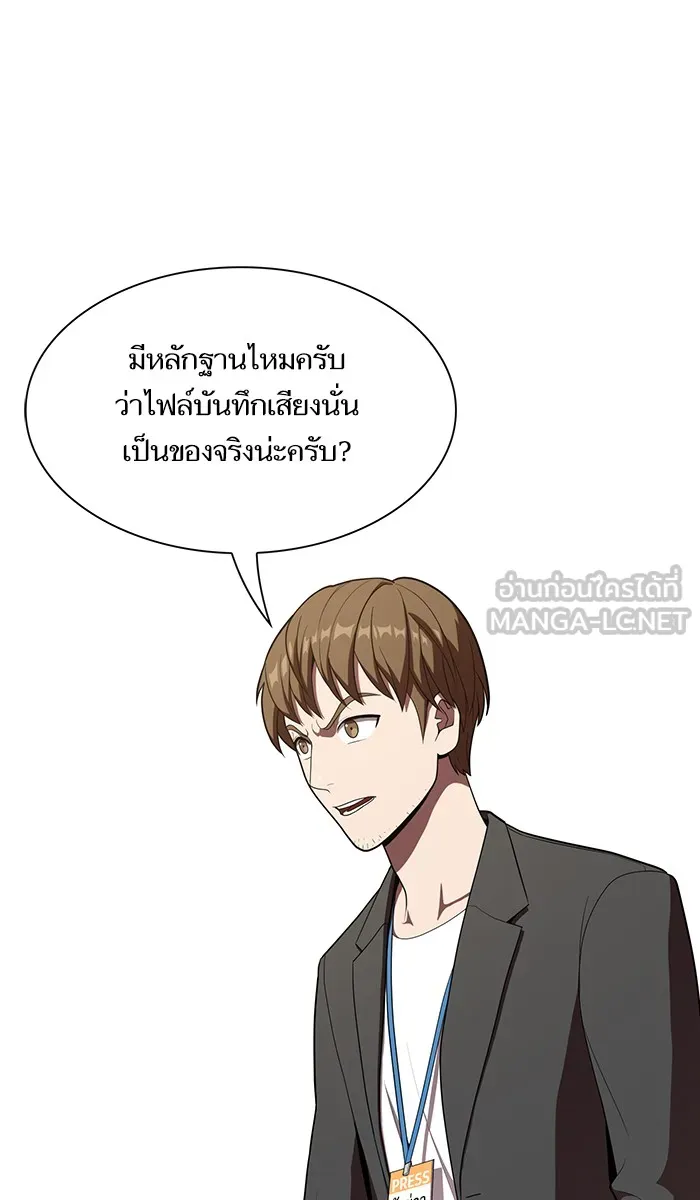 The Tutorial Tower of the Advanced Player – ผู้เล่นขั้นเทพแห่งหอคอยฝึกสอน Chap 27 - Next Chap 28