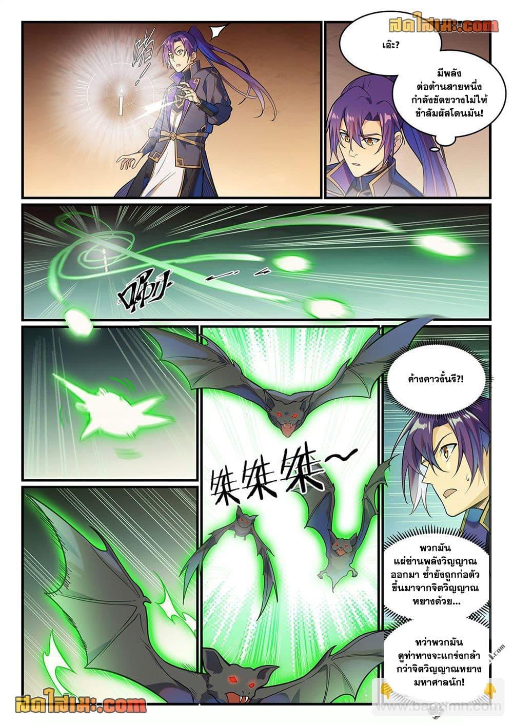 Bailian Chengshen Chap 1149 - Next Chap 1150