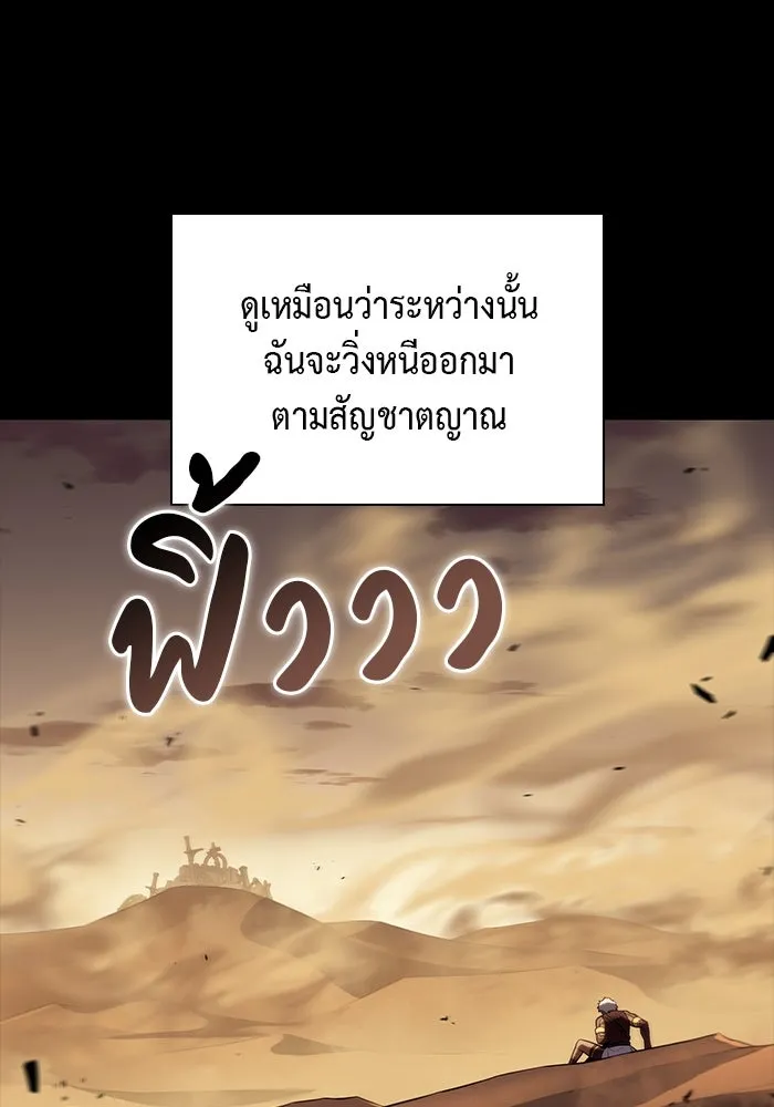 The Regressed Son of a Duke is an Assassin – ลูกชายคนเล็กของดยุกคือมือสังหาร Chap 69 - Next Chap 70
