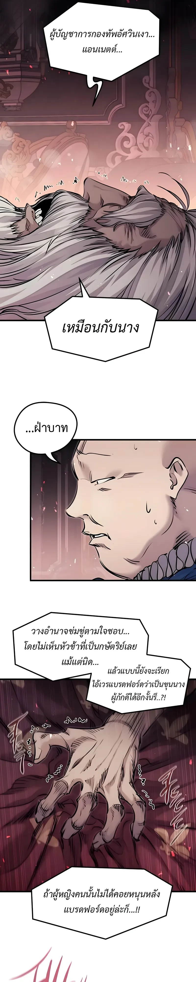 The Regressed Mercenary’s Machinations Chap 101 - Next Chap 102