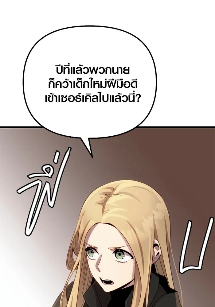 I Obtained a Mythic Item – พลิกชะตาคว้าไอเทมระดับเทพ Chap 99 - Next Chap 100