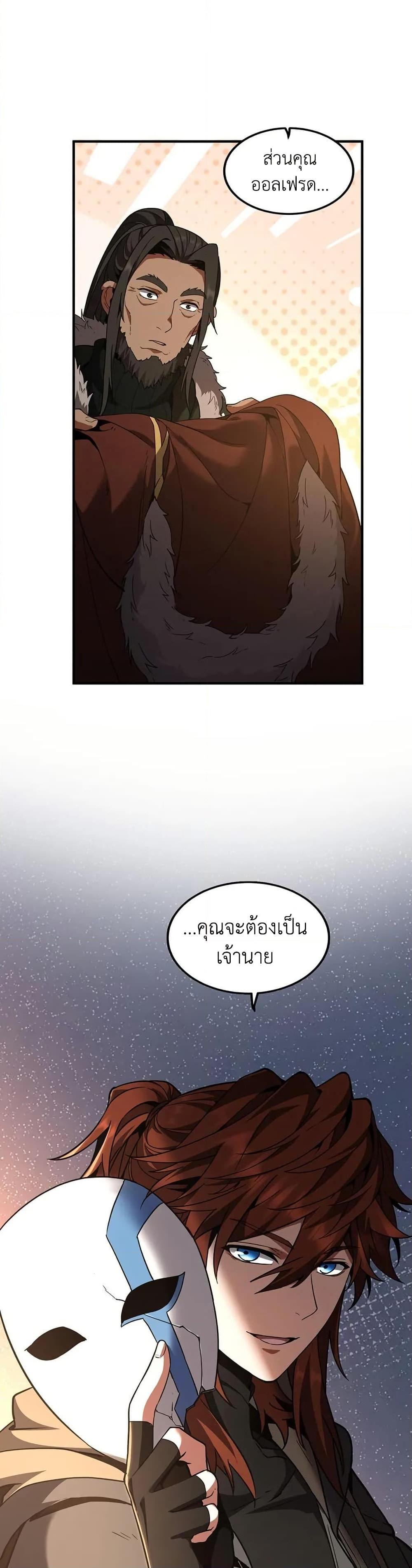 The Beginning After The End Chap 201 - Next Chap 202