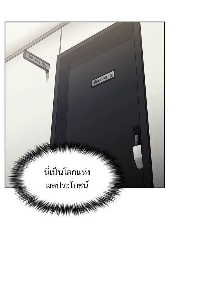 The Tutorial Tower of the Advanced Player – ผู้เล่นขั้นเทพแห่งหอคอยฝึกสอน Chap 7 - Next Chap 8