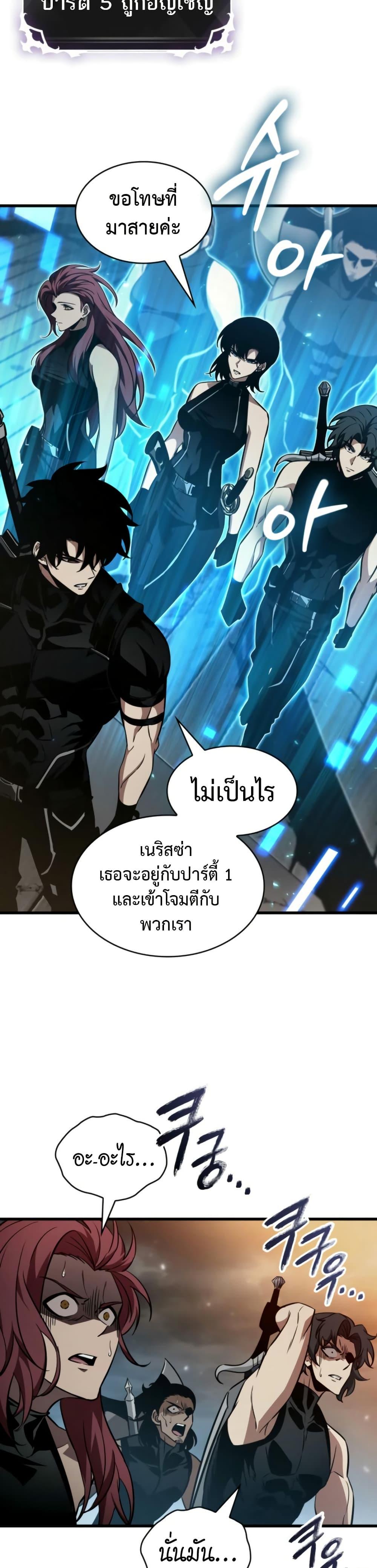Pick Me Up, Infinite Gacha Chap 136 - Next Chap 137