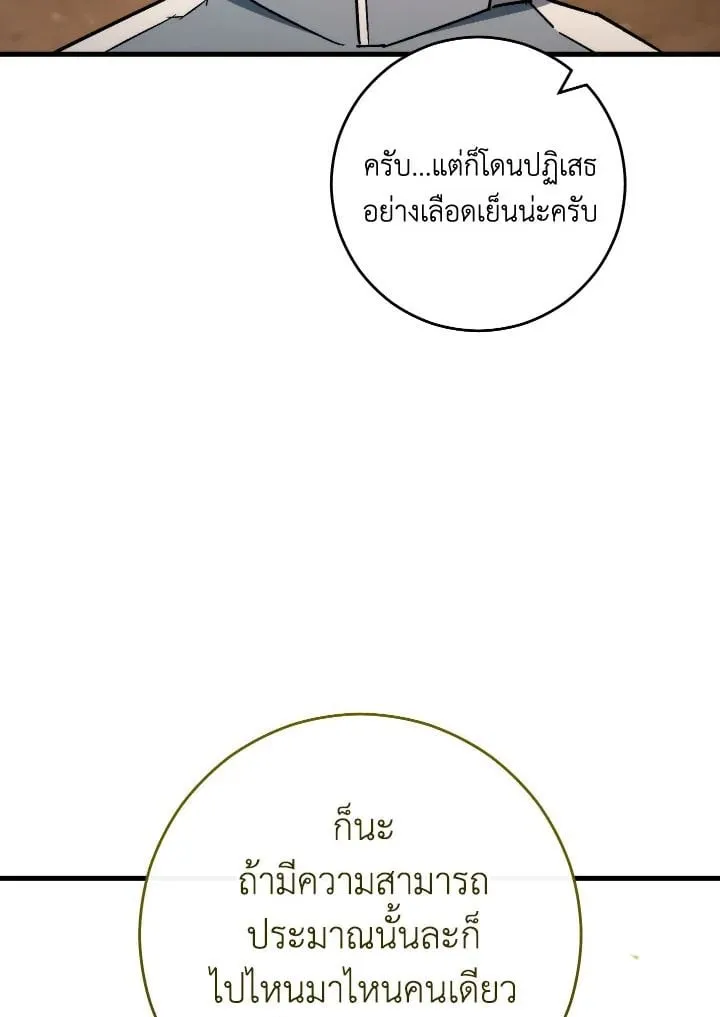 The Hero Returns Chap 76 - Next Chap 77