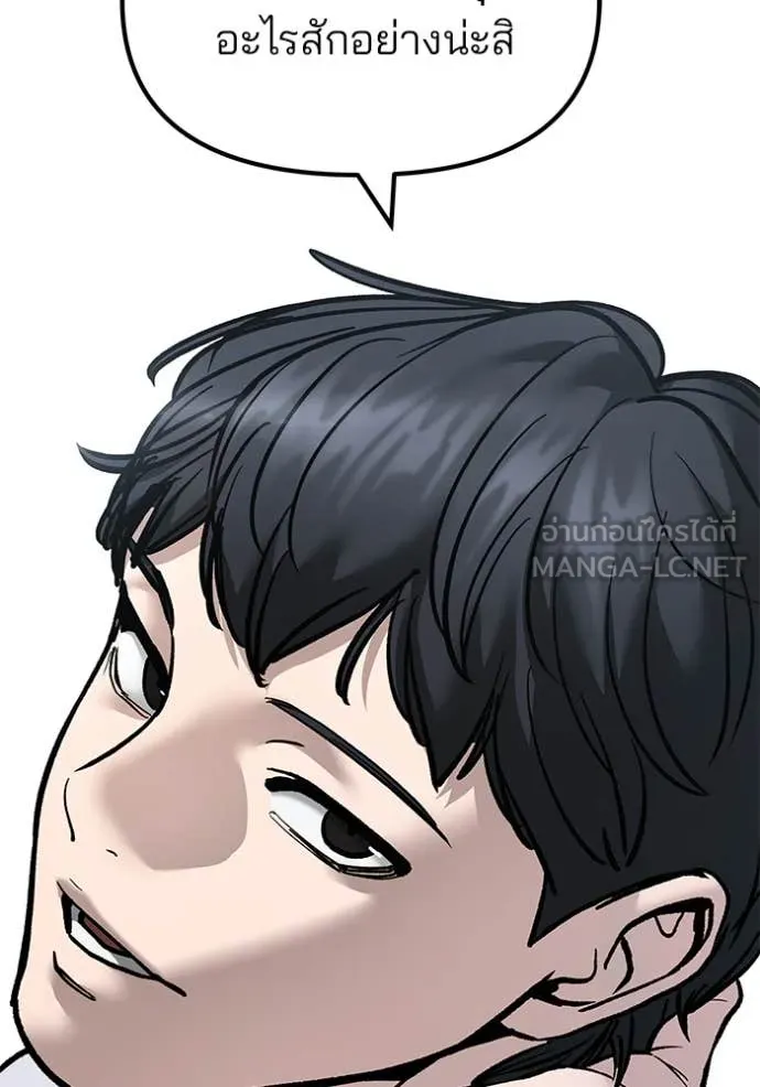 The Bully in Charge Chap 173 - Next Chap 174