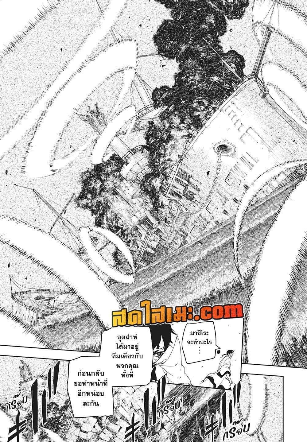 Kagurabachi Chap 120 - Next Chap 121