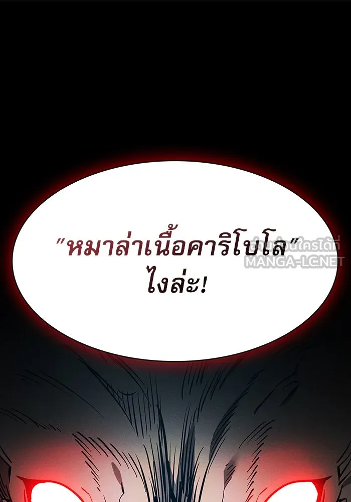 Academy’s Genius Swordmaster – นักดาบอัจฉริยะจากอะคาเดมี Chap 14 - Next Chap 15