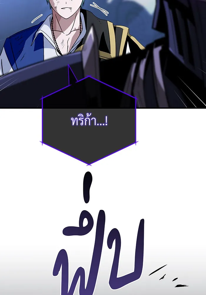 The Dark Magician Transmigrates After 66666 Years – จอมเวทเกิดใหม่ในรอบ 66666 ปี Chap 143 - Next Chap 144