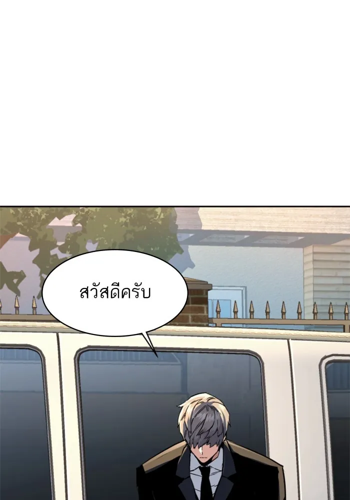 Mercenary Enrollment Chap 235 - Next Chap 236