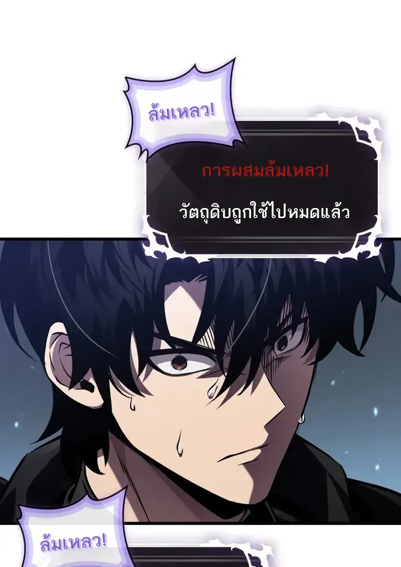 Pick Me Up, Infinite Gacha Chap 177 - Next Chap 178