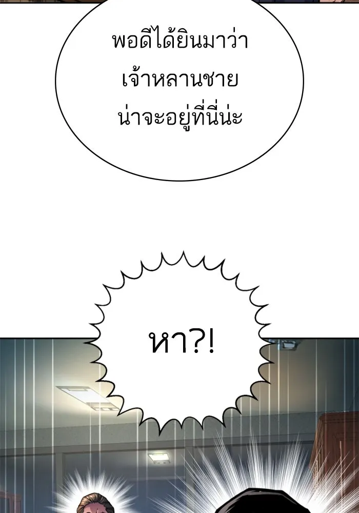 Mercenary Enrollment Chap 235 - Next Chap 236