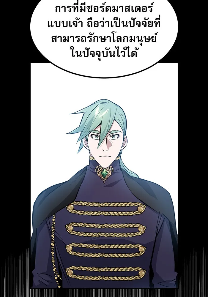 The Dark Magician Transmigrates After 66666 Years – จอมเวทเกิดใหม่ในรอบ 66666 ปี Chap 11 - Next Chap 12