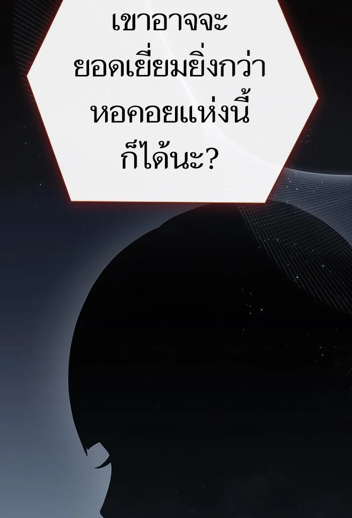 The Tutorial Tower of the Advanced Player – ผู้เล่นขั้นเทพแห่งหอคอยฝึกสอน Chap 136 - Next Chap 137