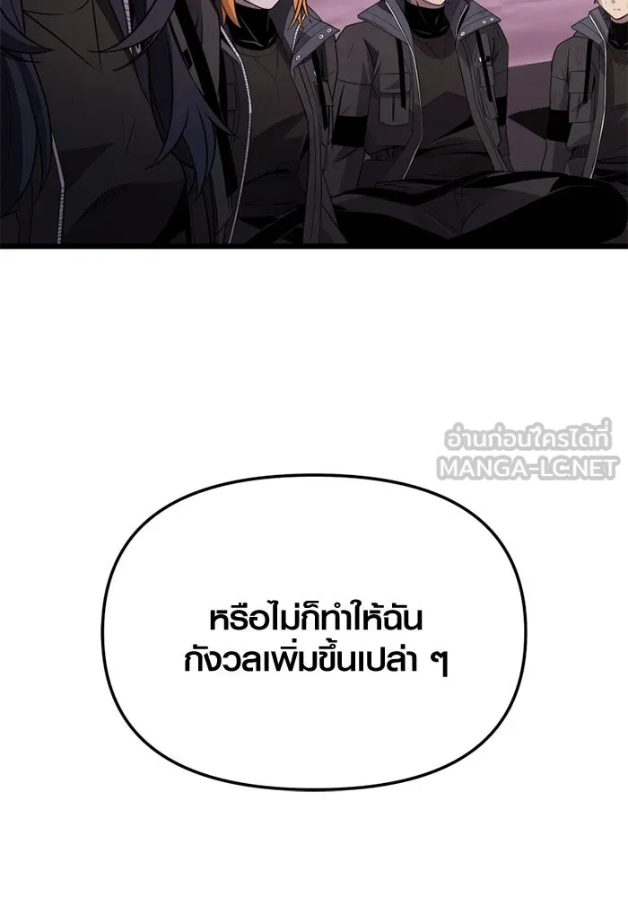 I Obtained a Mythic Item – พลิกชะตาคว้าไอเทมระดับเทพ Chap 113 - Next Chap 114