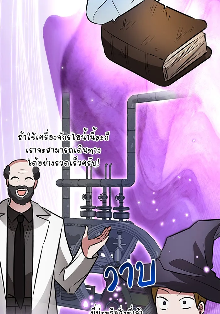 The Academy Is Doomed Chap 80 - Next Chap 81