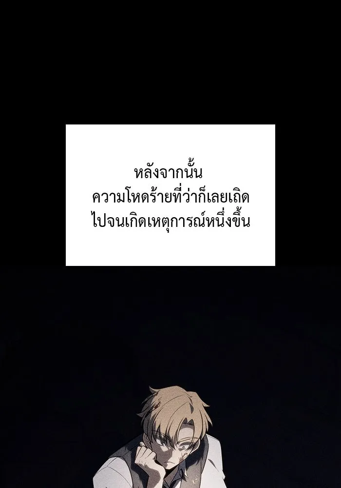 The Regressed Son of a Duke is an Assassin – ลูกชายคนเล็กของดยุกคือมือสังหาร Chap 26 - Next Chap 27