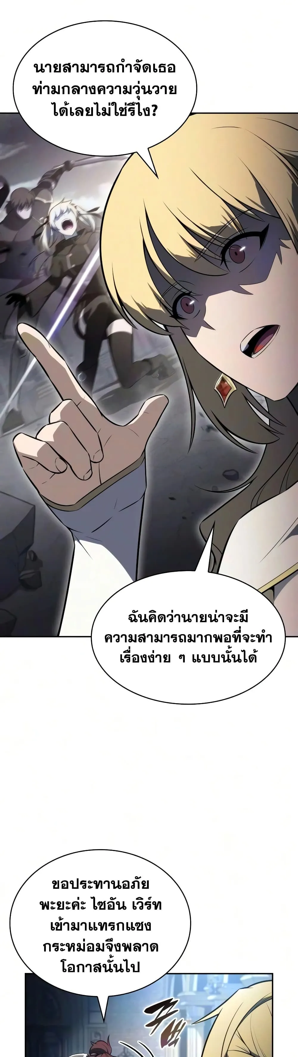 The Regressed Son of a Duke is an Assassin – ลูกชายคนเล็กของดยุกคือมือสังหาร Chap 140 - Next Chap 141