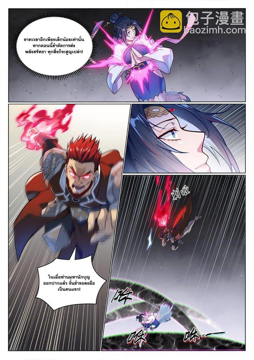 Bailian Chengshen Chap 1051 - Next Chap 1052