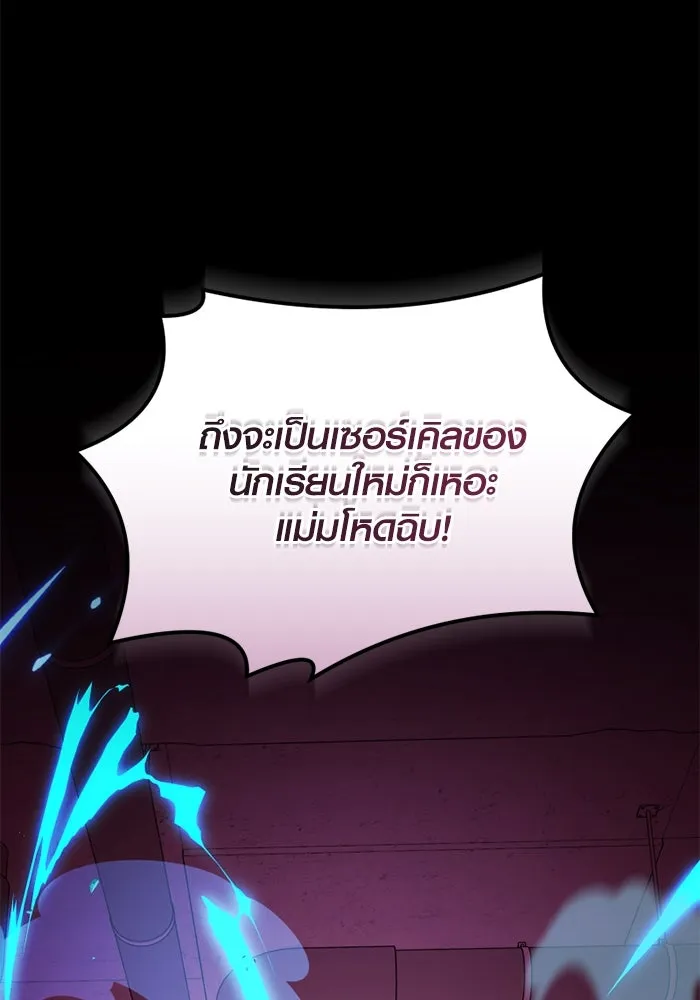 I Obtained a Mythic Item – พลิกชะตาคว้าไอเทมระดับเทพ Chap 107.5 - Next Chap 108.5