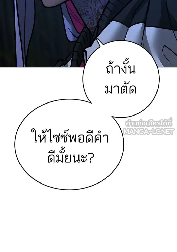 Reality Quest Chap 154 - Next Chap 155