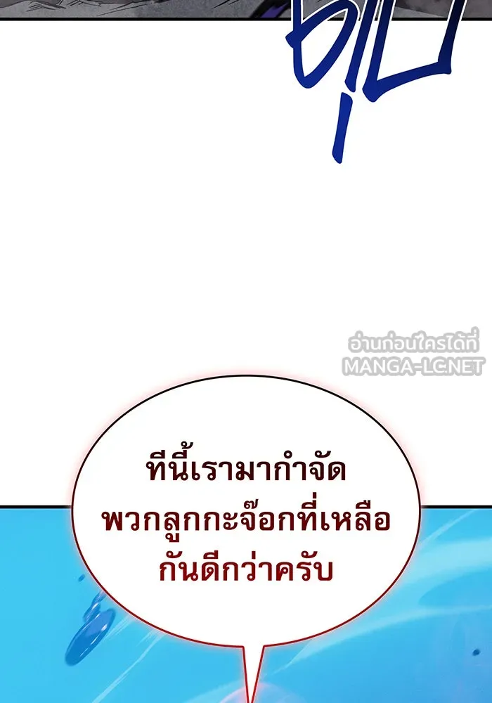 Regressing With the King’s Power – เกิดใหม่พร้อมพลังแห่งราชัน Chap 76 - Next Chap 77