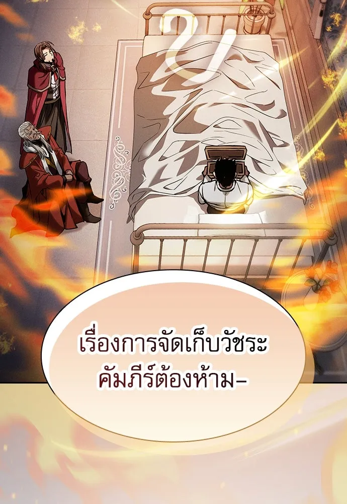 Academy’s Genius Swordmaster – นักดาบอัจฉริยะจากอะคาเดมี Chap 90 - Next Chap 91