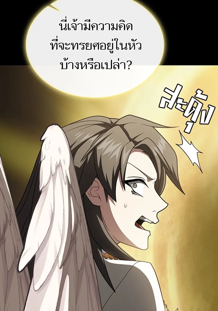 The Tutorial Tower of the Advanced Player – ผู้เล่นขั้นเทพแห่งหอคอยฝึกสอน Chap 209 - Next Chap 210