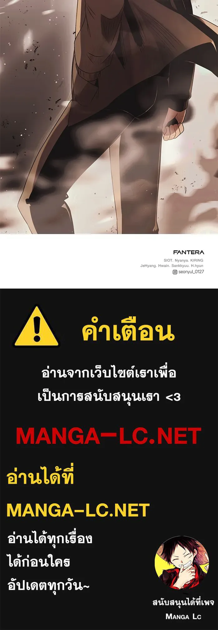 I Obtained a Mythic Item – พลิกชะตาคว้าไอเทมระดับเทพ Chap 43 - Next Chap 44