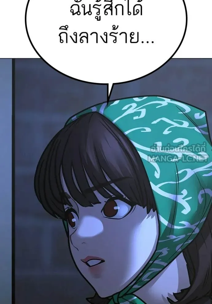 Reality Quest Chap 177 - Next Chap 178