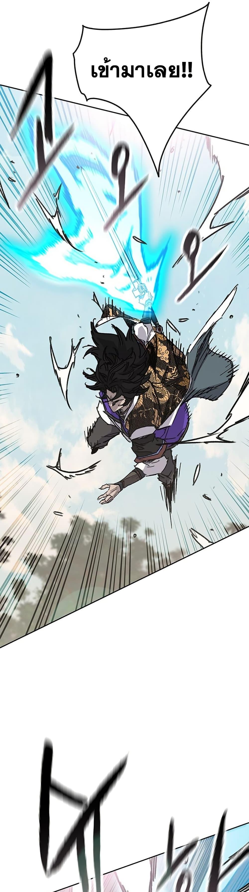 The Undefeatable Swordsman Chap 261 - Next Chap 262