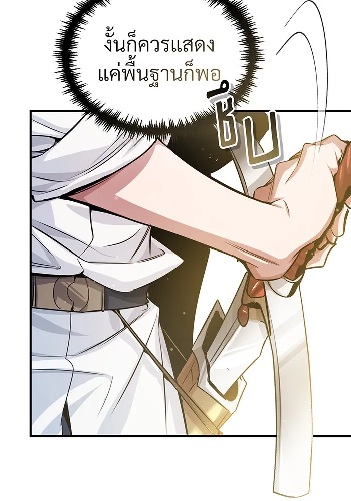 The Dark Magician Transmigrates After 66666 Years – จอมเวทเกิดใหม่ในรอบ 66666 ปี Chap 64 - Next Chap 65