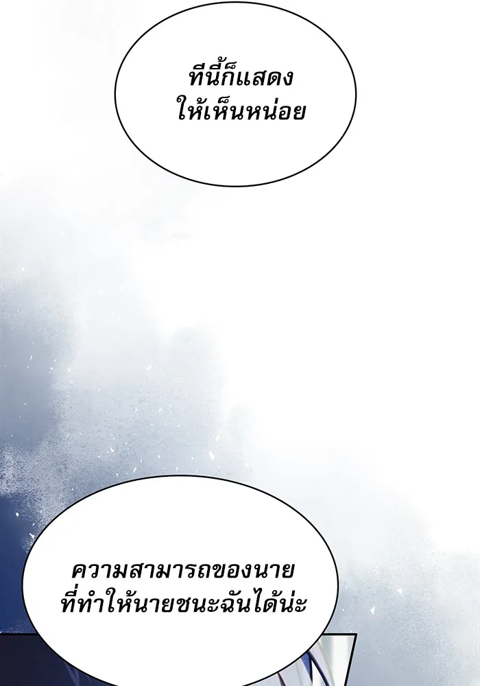 Academy’s Genius Swordmaster – นักดาบอัจฉริยะจากอะคาเดมี Chap 13 - Next Chap 14