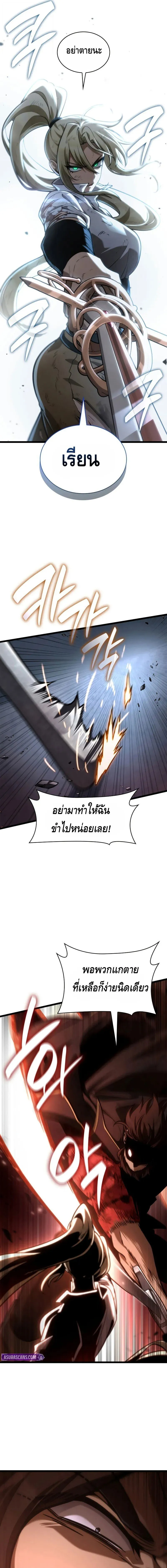 Infinite Mage Chap 134 - Next Chap 135