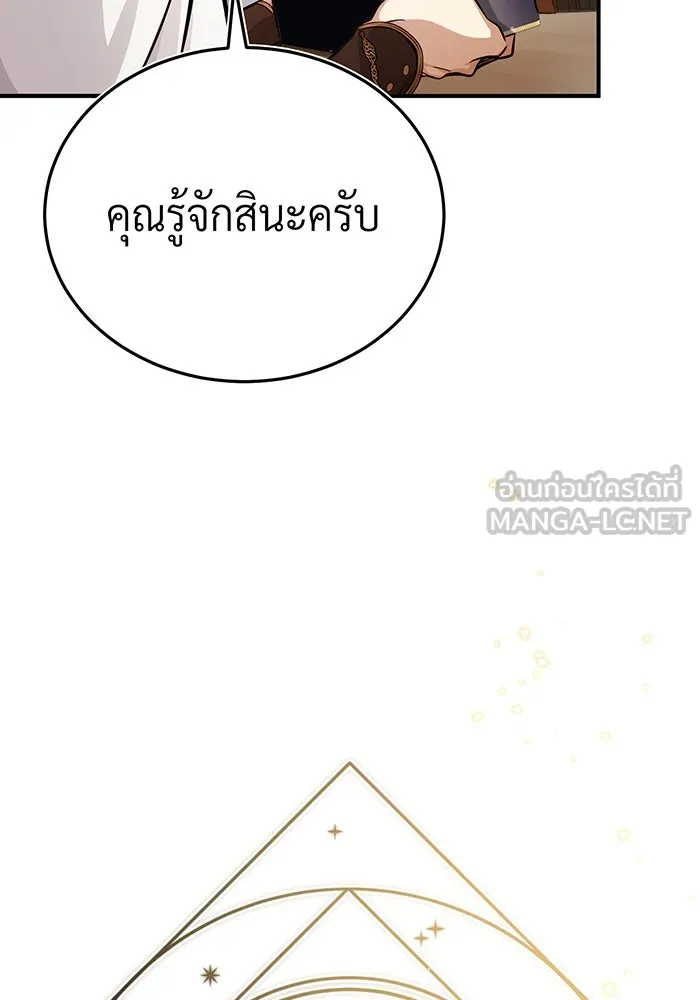 The Dark Magician Transmigrates After 66666 Years – จอมเวทเกิดใหม่ในรอบ 66666 ปี Chap 69 - Next Chap 70