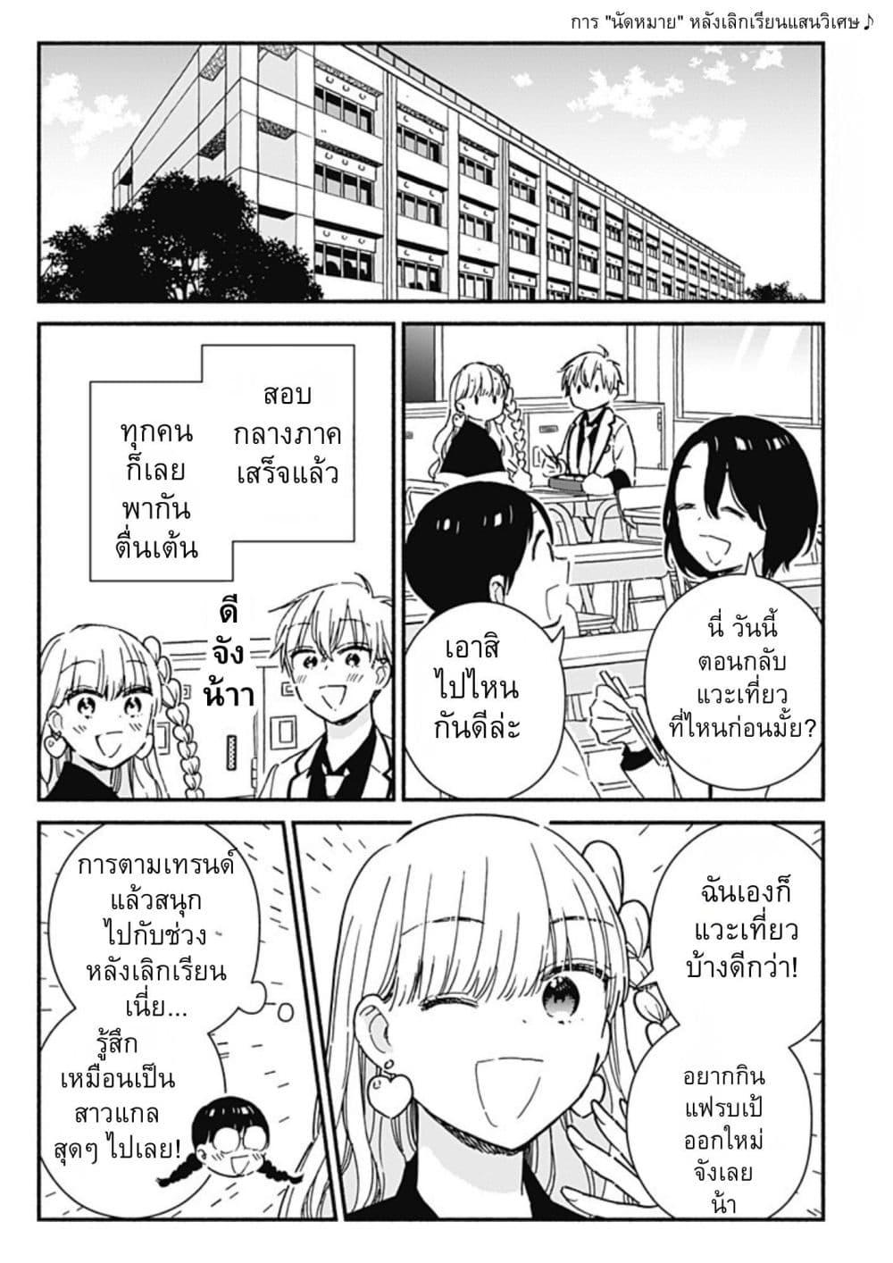 Kono Class ni Gal wa Inai Chap 3 - Next Chap 4