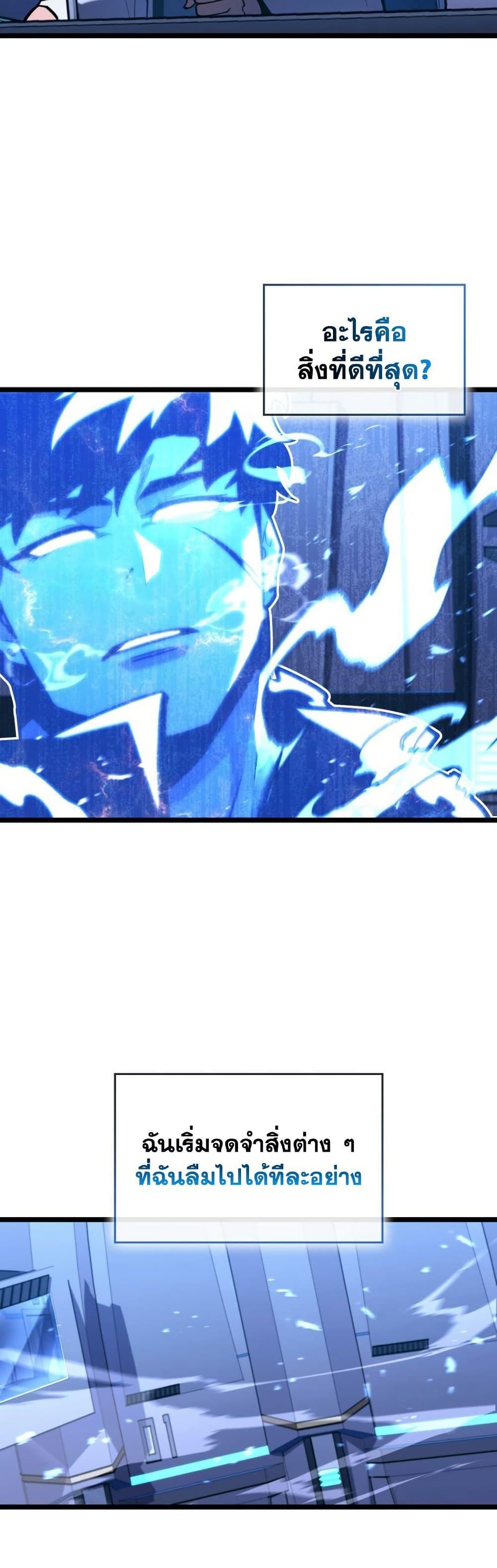 Return of the SSS-Class Ranker Chap 165 - Next Chap 166